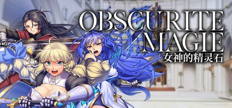 【精品/RPG/中文/CV】OBSCURITE MAGIE ~ 女神的精灵石v1.0.1 steam版【PC/1.4G】